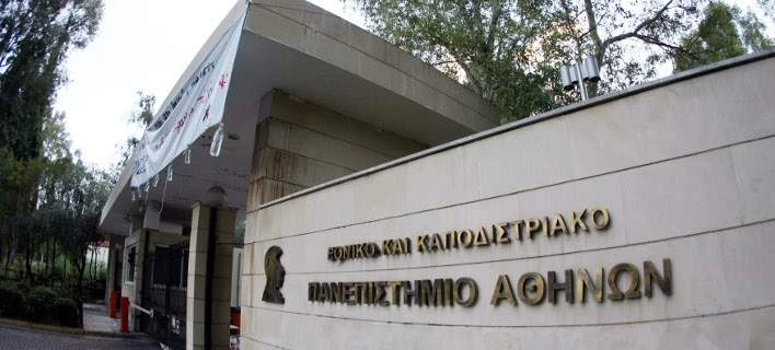 Καταγγελίες σοκ για άγνωστο που εκσπερματώνει πάνω σε φοιτήτριες στην Πανεπιστημιούπολη!
